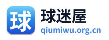球迷屋